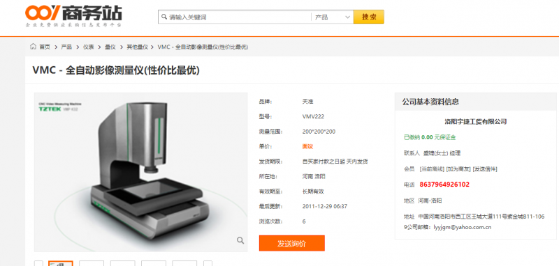 发财圈官网情况申明